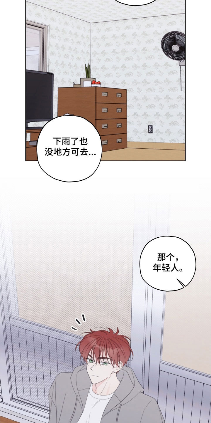 被强行契约之后漫画,第99章：【第二季】再次遇见5图