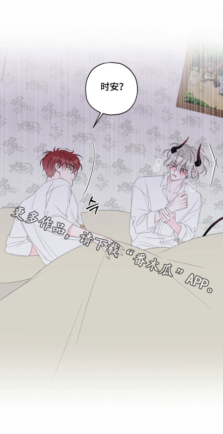 被强行契约之后漫画,第103章：【第二季】真的就一下3图