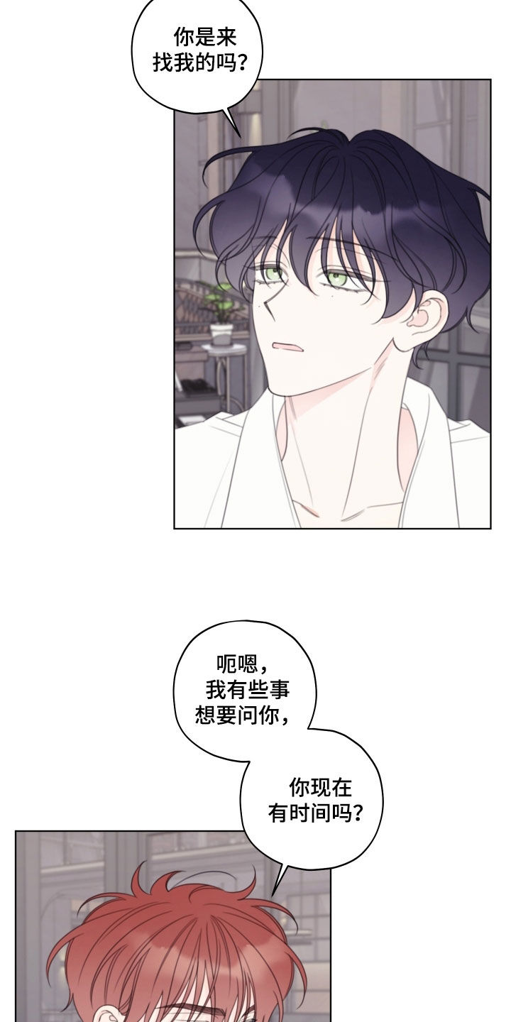 被强行契约之后漫画,第90章：【第二季】权属关系5图