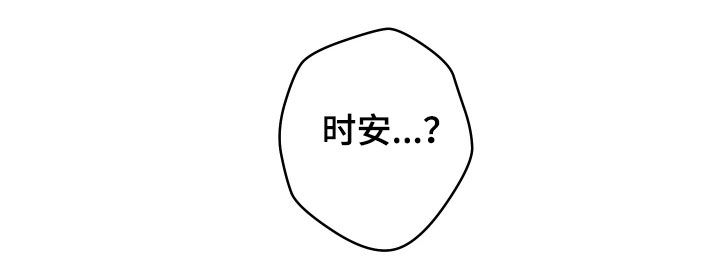 漫画漫画,第95章：【第二季】好温暖2图