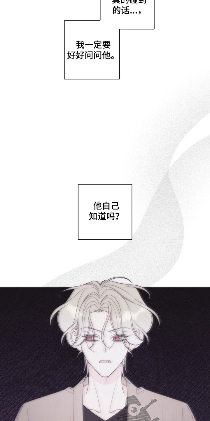 被强行契约之后漫画,第99章：【第二季】再次遇见1图