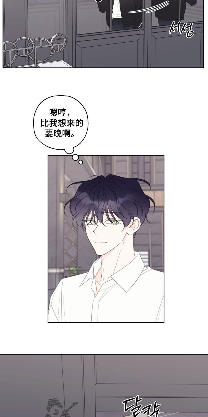 被强行契约之后漫画,第90章：【第二季】权属关系3图