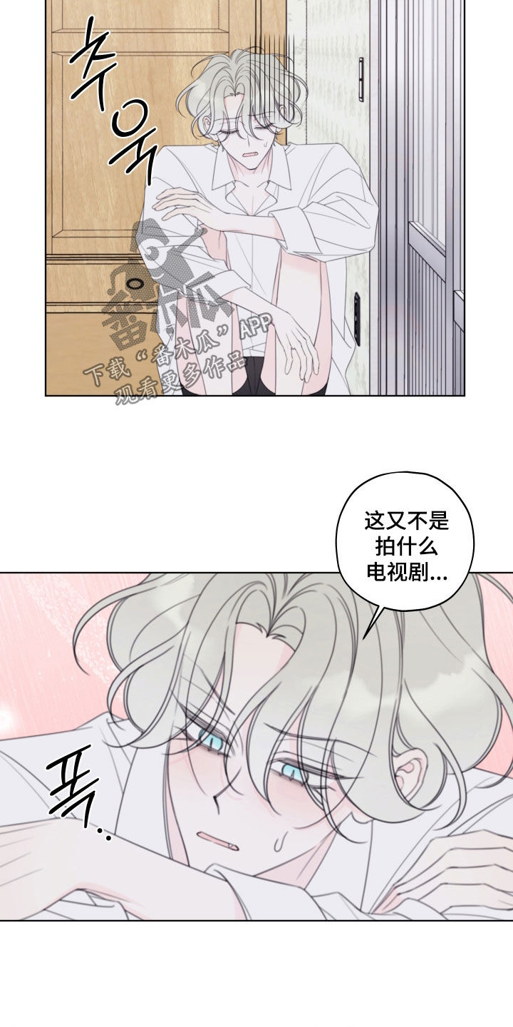 被强行契约之后漫画,第101章：【第二季】暖气故障3图