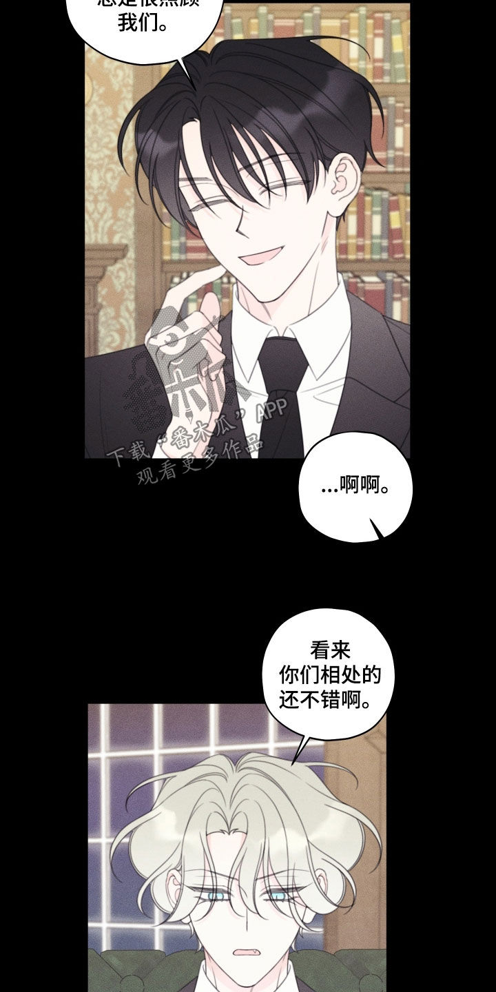 被强行契约之后漫画,第105章：【第二季】幸福4图