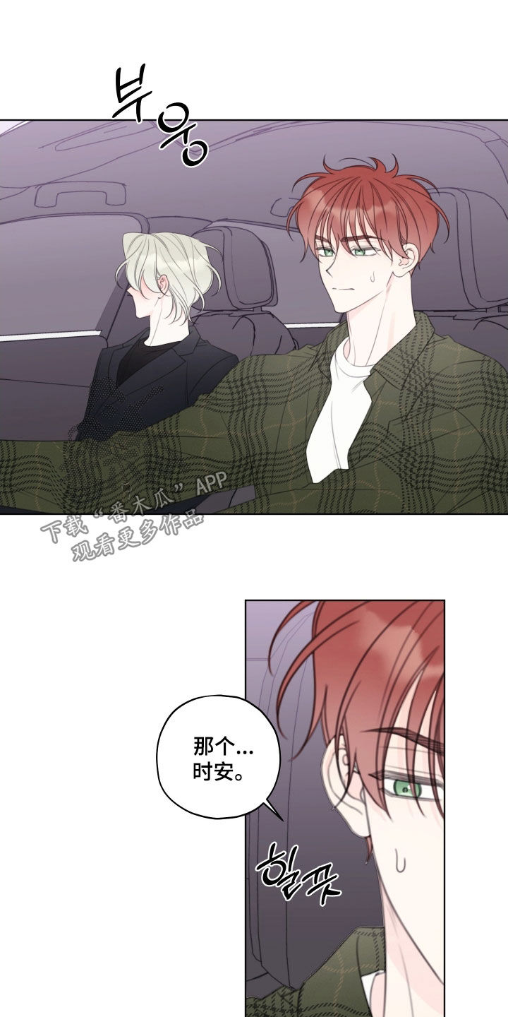 被强行契约之后漫画,第86章：【第二季】我忍不住了2图