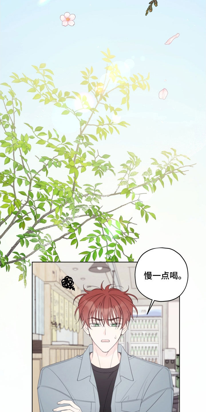 漫画漫画,第97章：【第二季】秋天3图