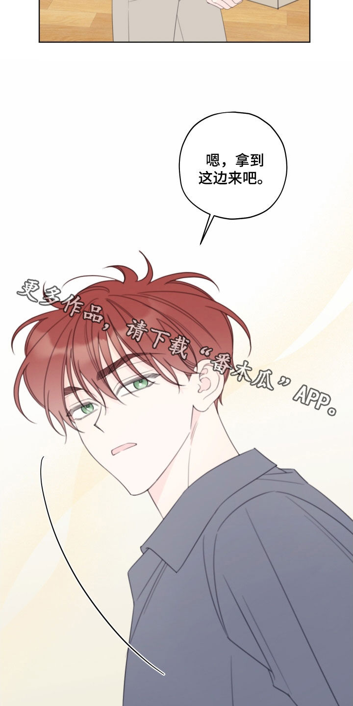 漫画漫画,第97章：【第二季】秋天3图