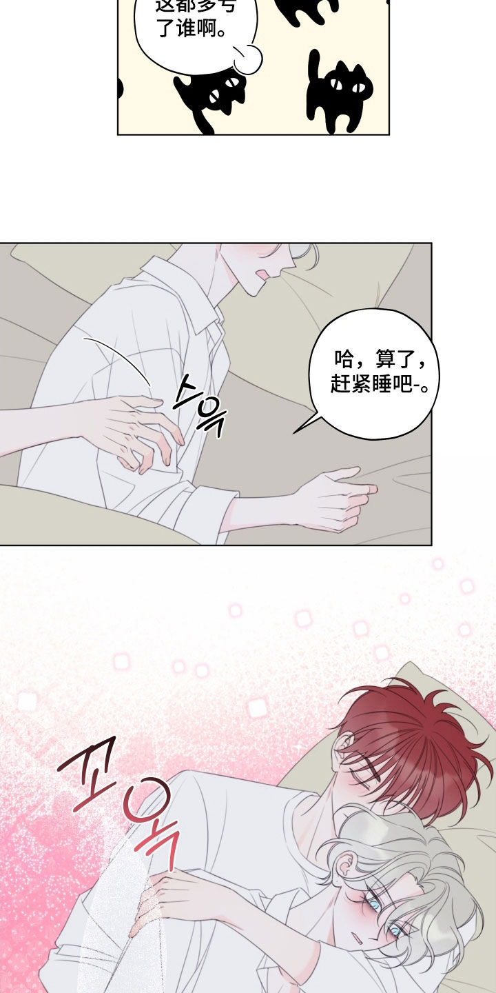 被强行契约之后漫画在线观看漫画,第102章：【第二季】简直是个白痴1图