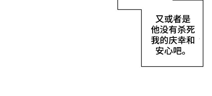 被强行契约后漫画,第96章：【第二季】背叛感1图