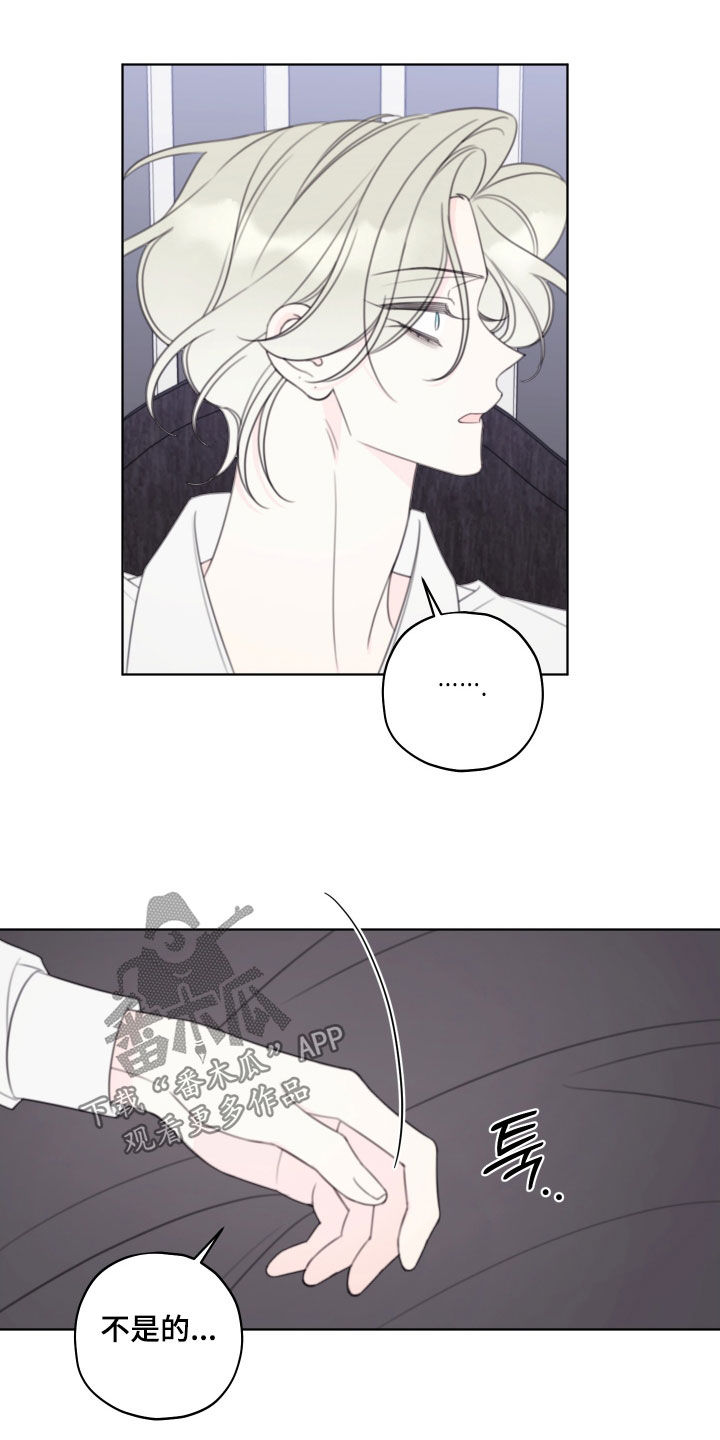 被强行契约之后 漫画漫画,第89章：【第二季】不是那样的4图