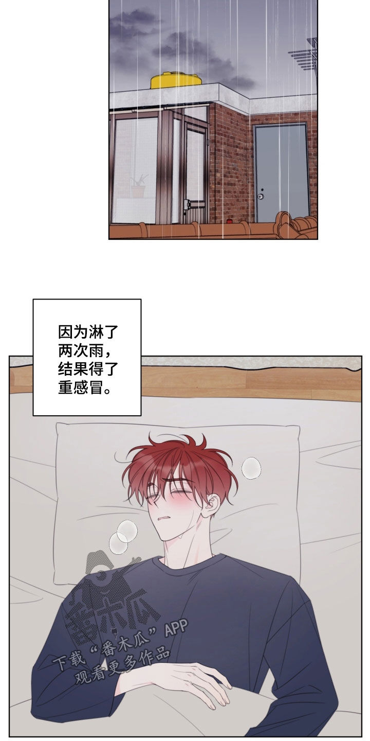 被强行契约后漫画,第96章：【第二季】背叛感3图