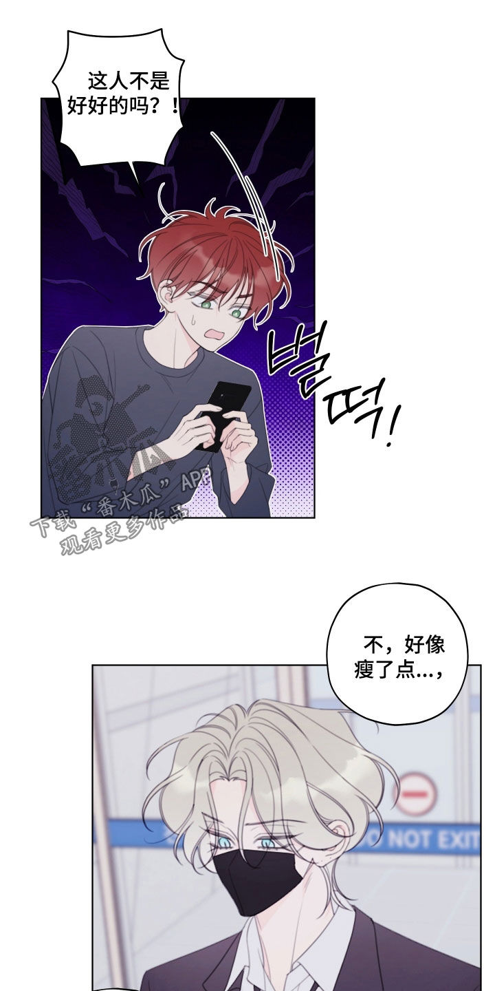 第97章：【第二季】秋天1