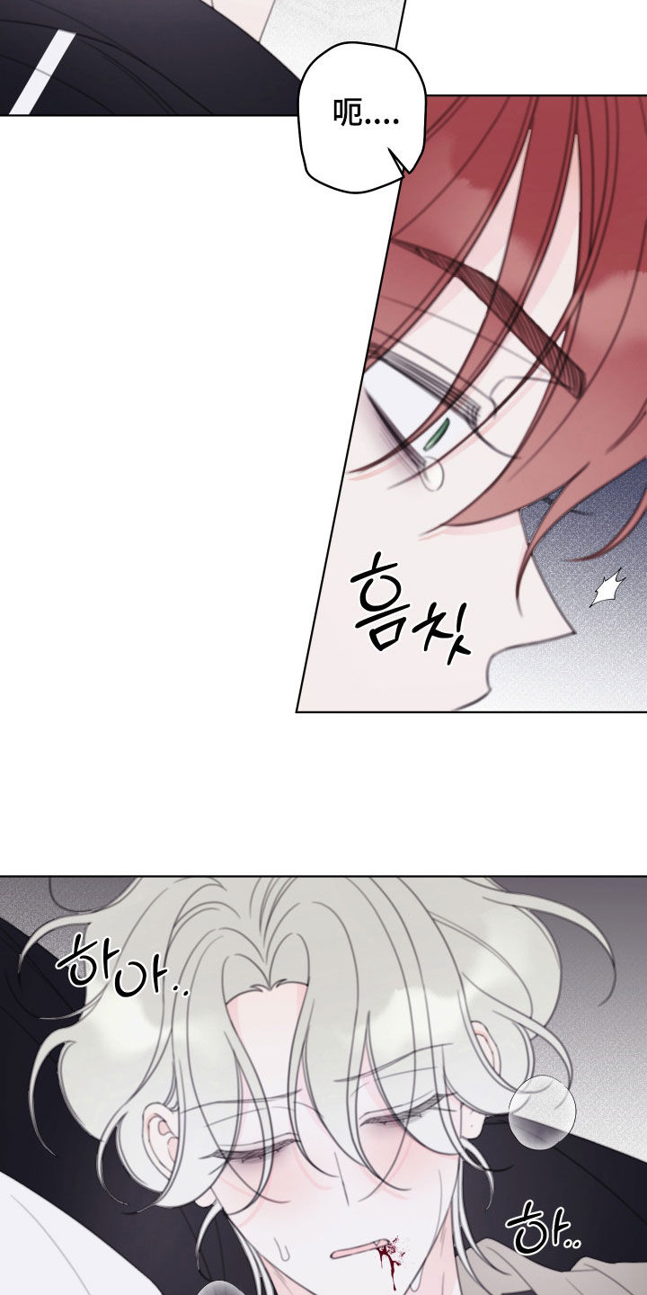 被强行契约之后漫画,第94章：【第二季】怎么办1图