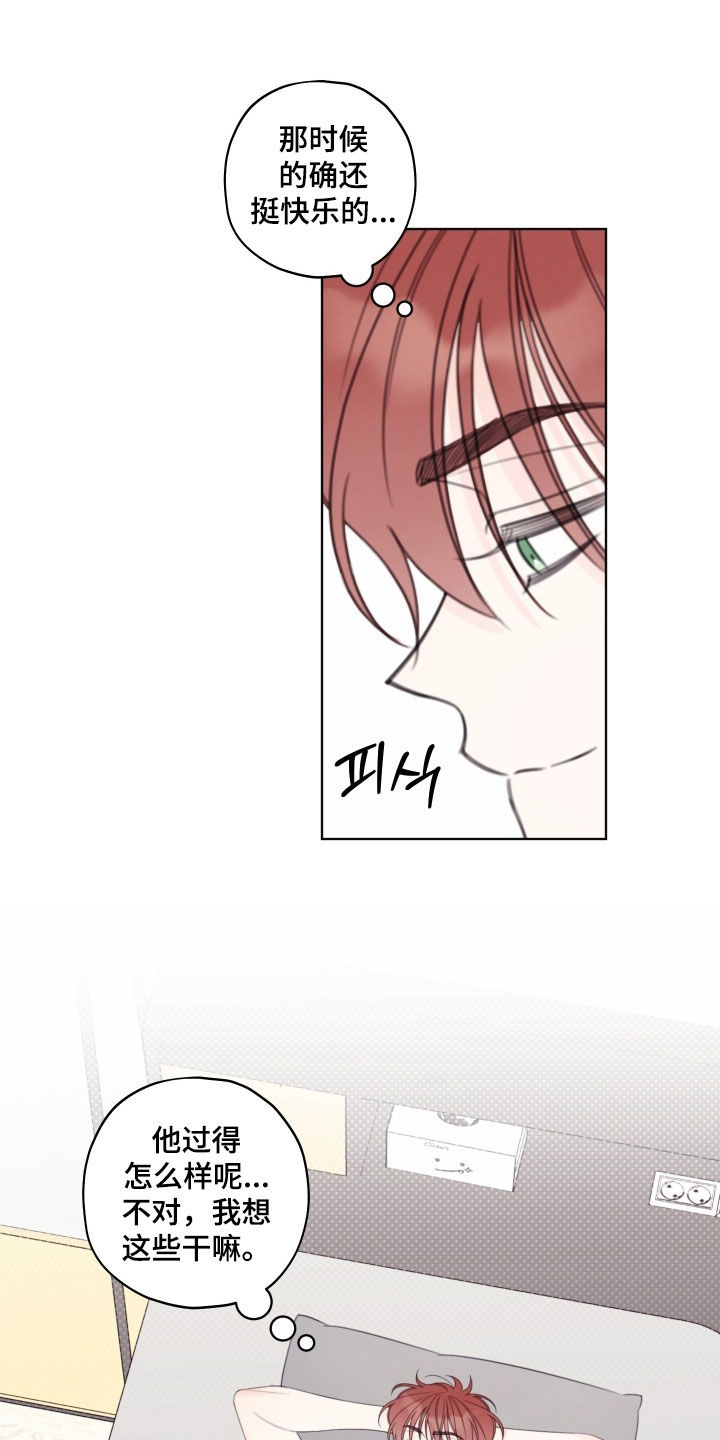 漫画漫画,第98章：【第二季】搬家2图