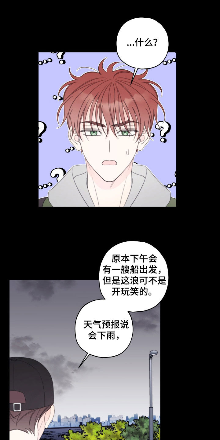 被强行契约之后漫画,第100章：【第二季】被困住了3图