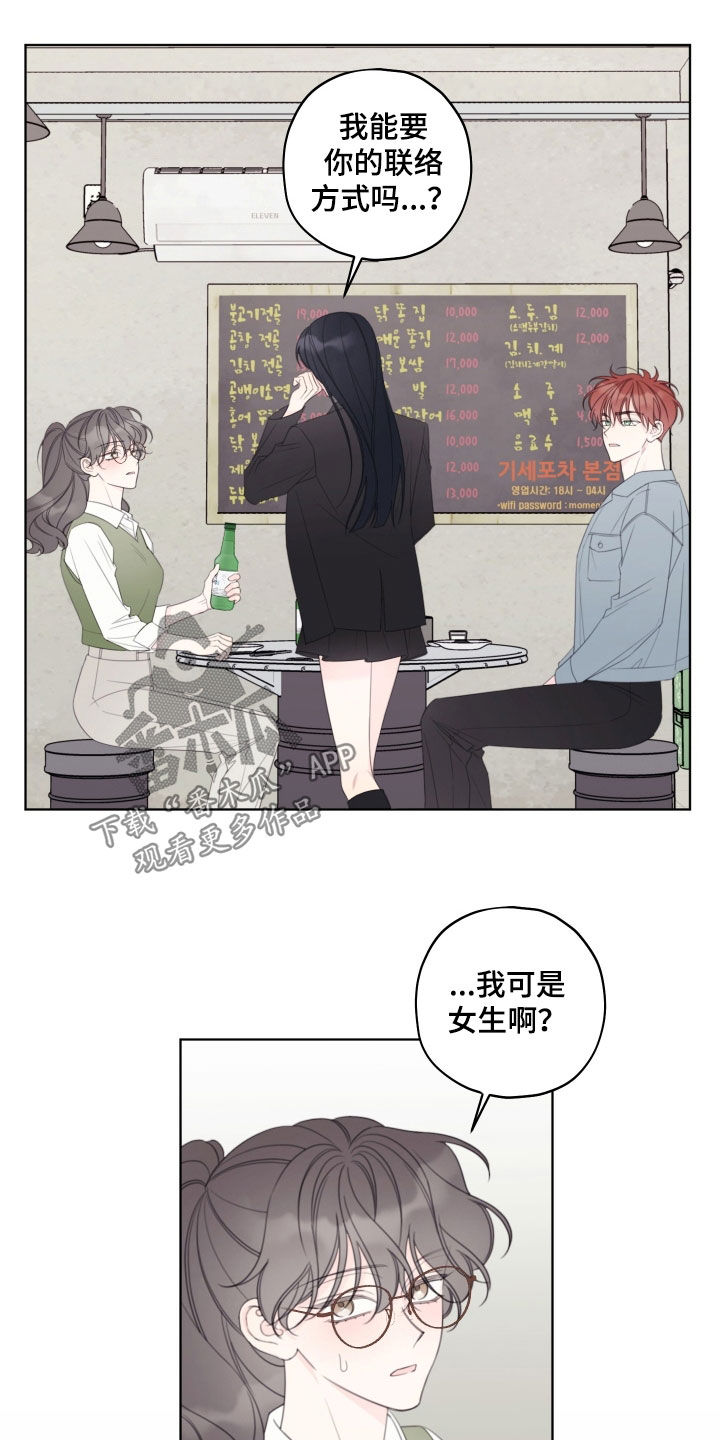 漫画漫画,第97章：【第二季】秋天1图
