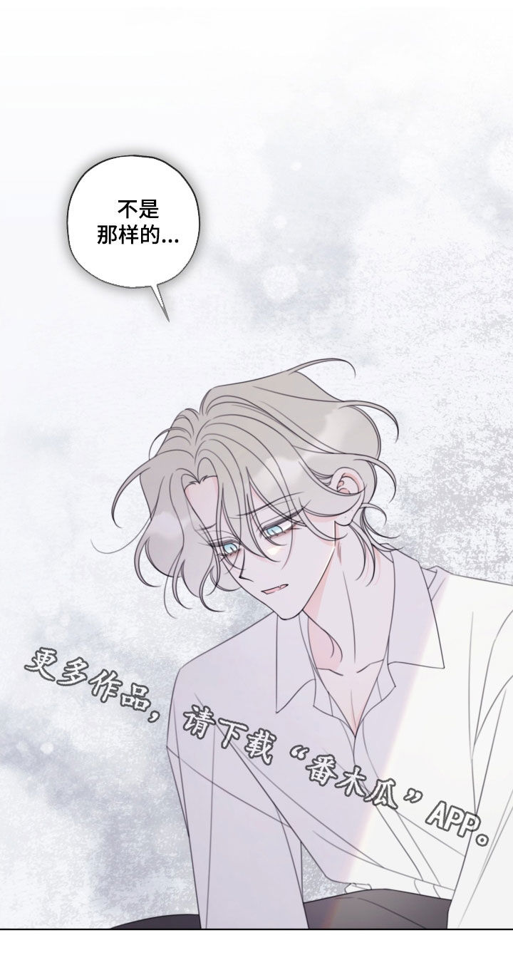 被强行契约之后 漫画漫画,第89章：【第二季】不是那样的5图