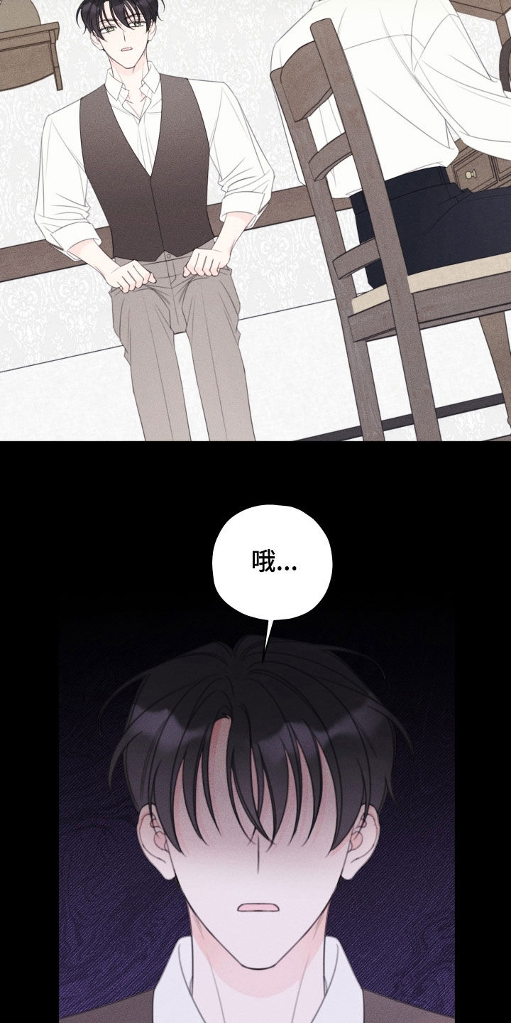 被强行契约之后漫画,第106章：【第二季】忘不了她2图