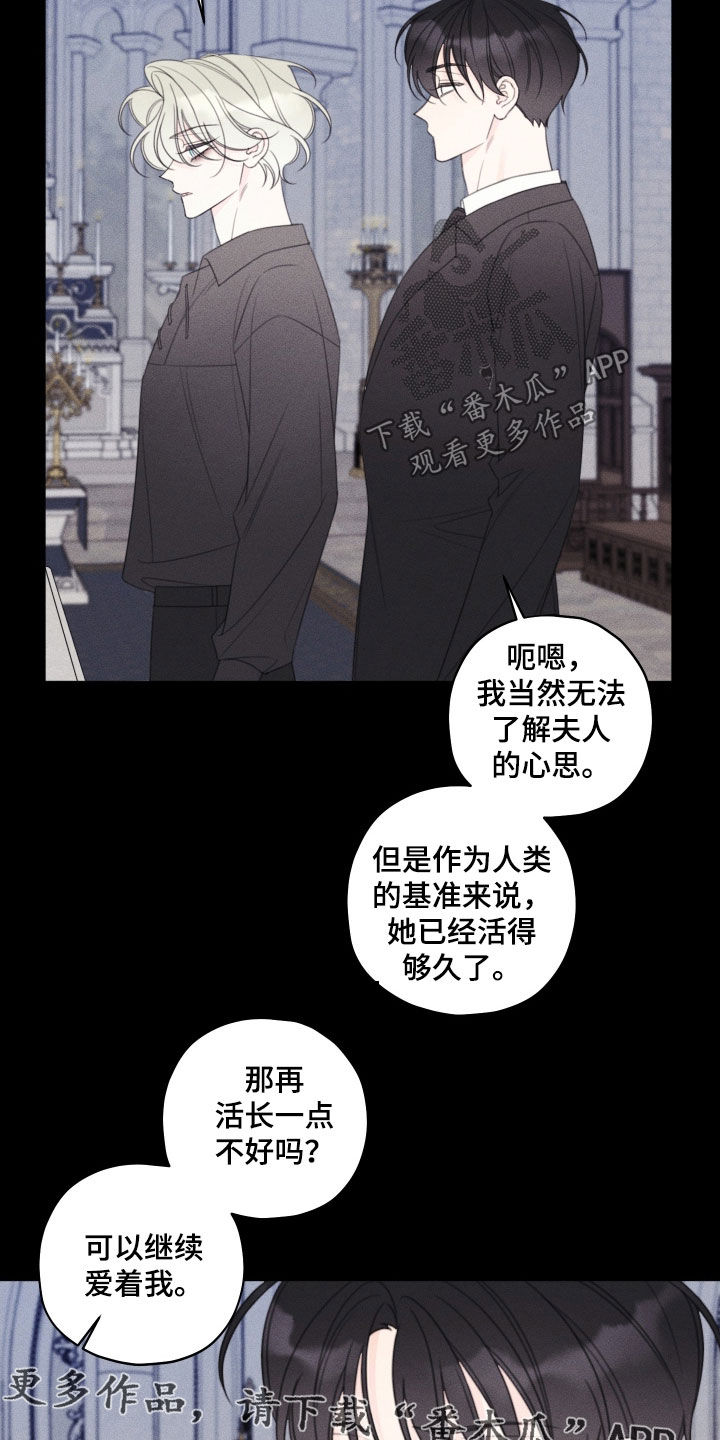 被强行契约之后又叫什么名字漫画,第104章：【第二季】完了5图