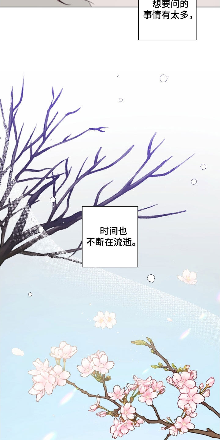 漫画漫画,第97章：【第二季】秋天2图