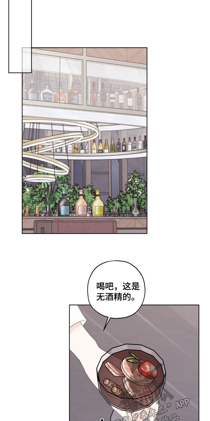 被强行契约之后漫画,第90章：【第二季】权属关系2图