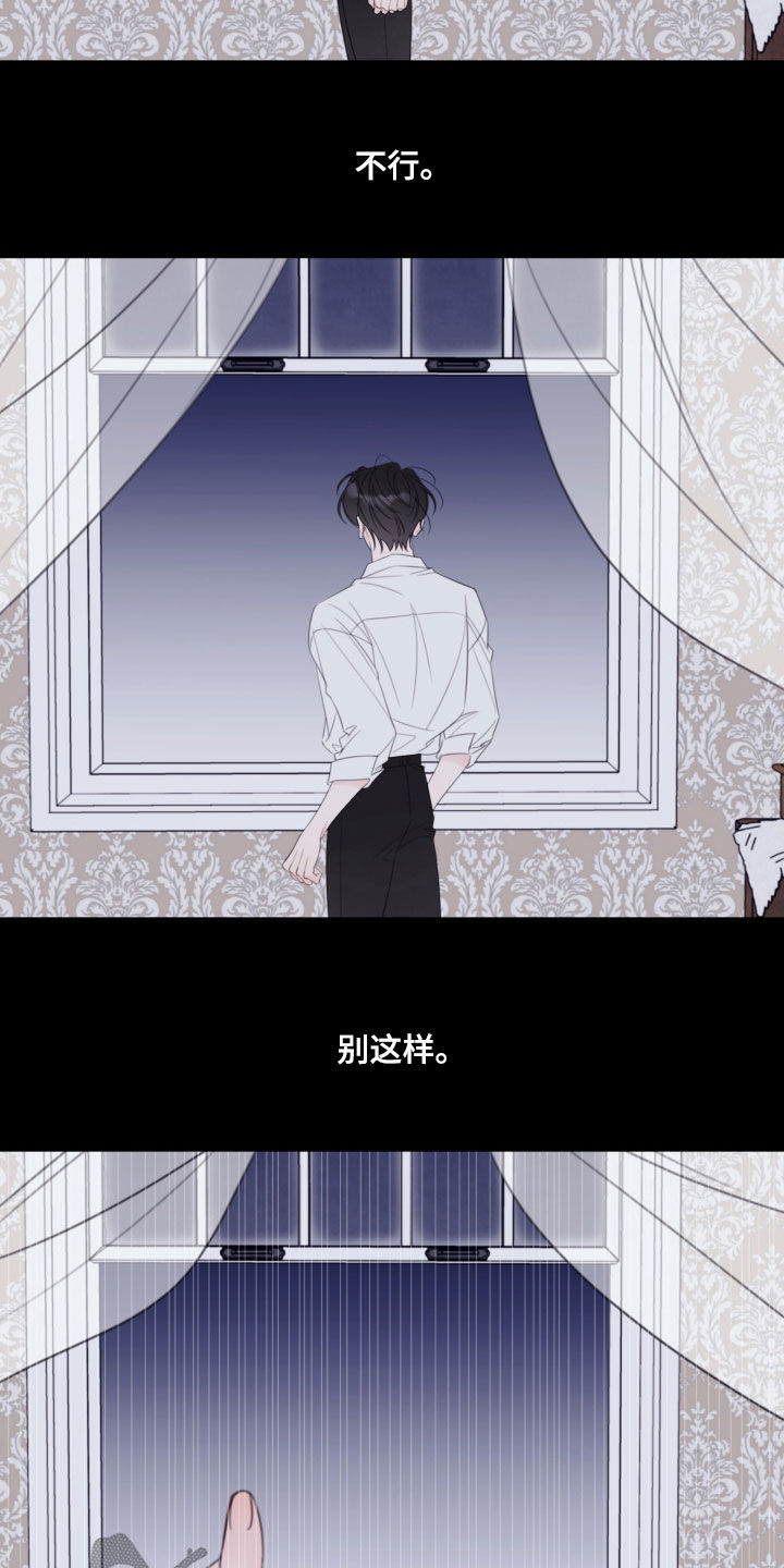 被强行契约之后漫画在线看漫画,第88章：【第二季】不用你操心4图