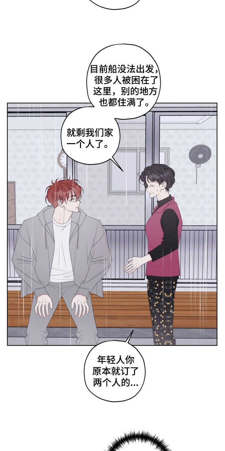 被强行契约之后漫画,第99章：【第二季】再次遇见2图