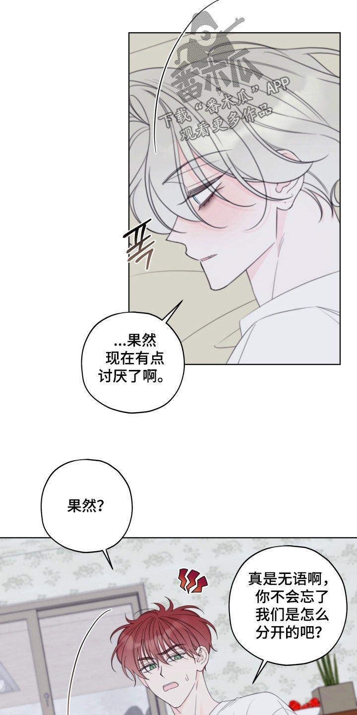 第102章：【第二季】简直是个白痴3
