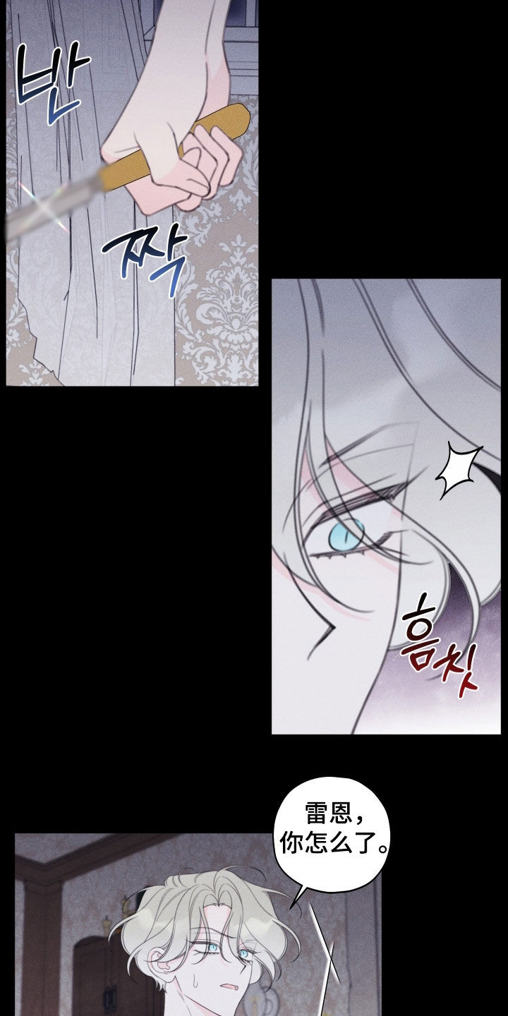 第108章：【第二季】到此结束吧2