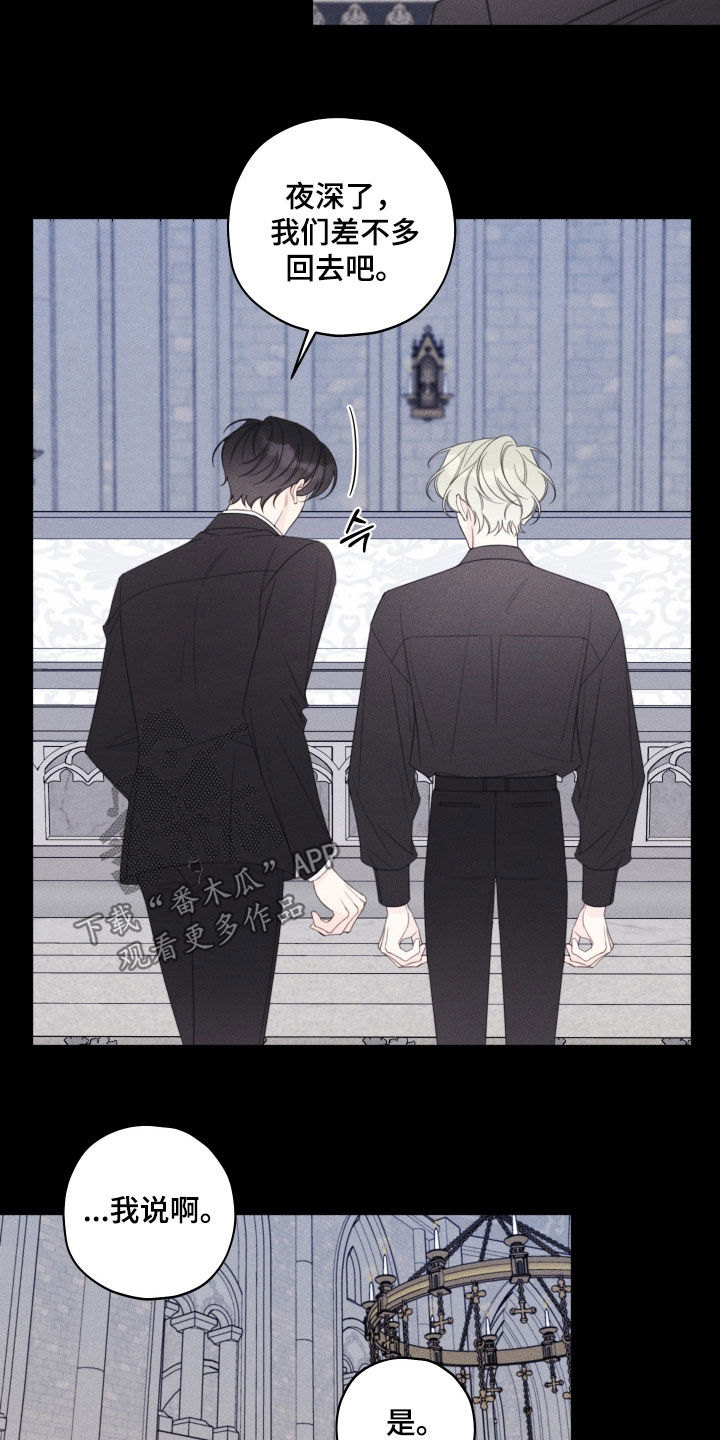 被强行契约之后又叫什么名字漫画,第104章：【第二季】完了3图