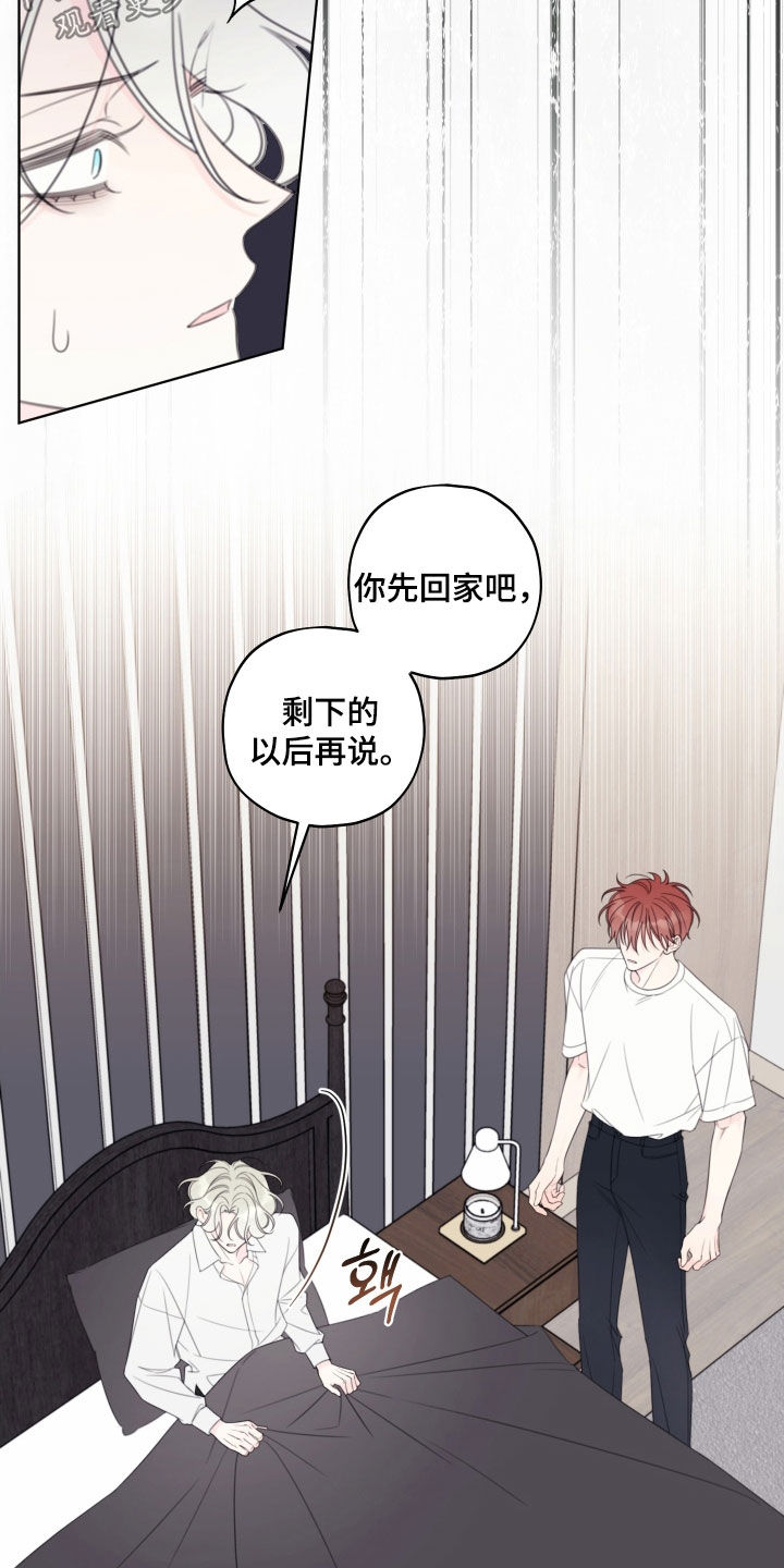 第89章：【第二季】不是那样的4