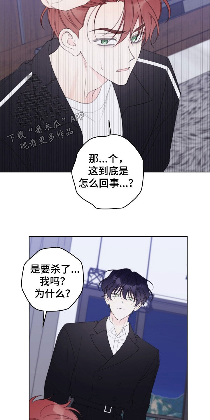 被强行契约之后漫画,第92章：【第二季】动手吧2图