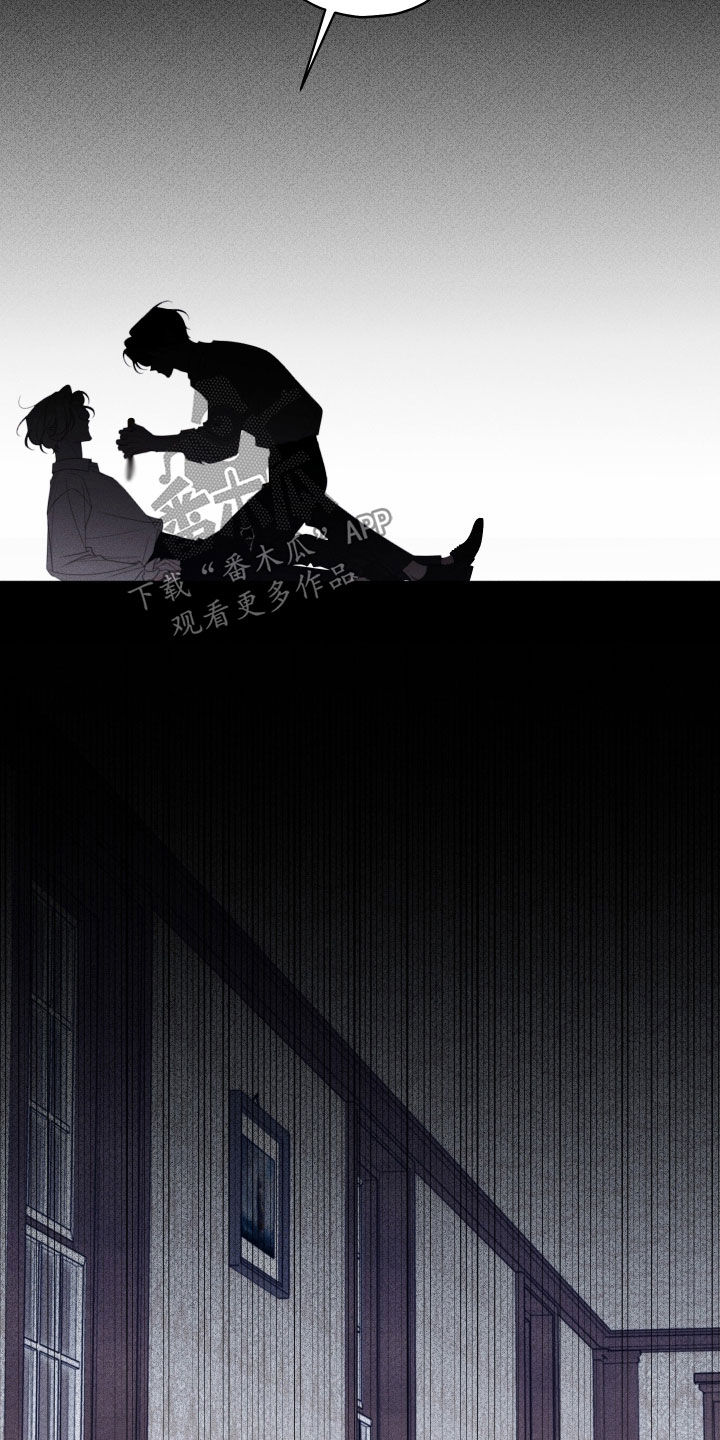 被强行契约之后又叫什么名字漫画,第108章：【第二季】到此结束吧1图