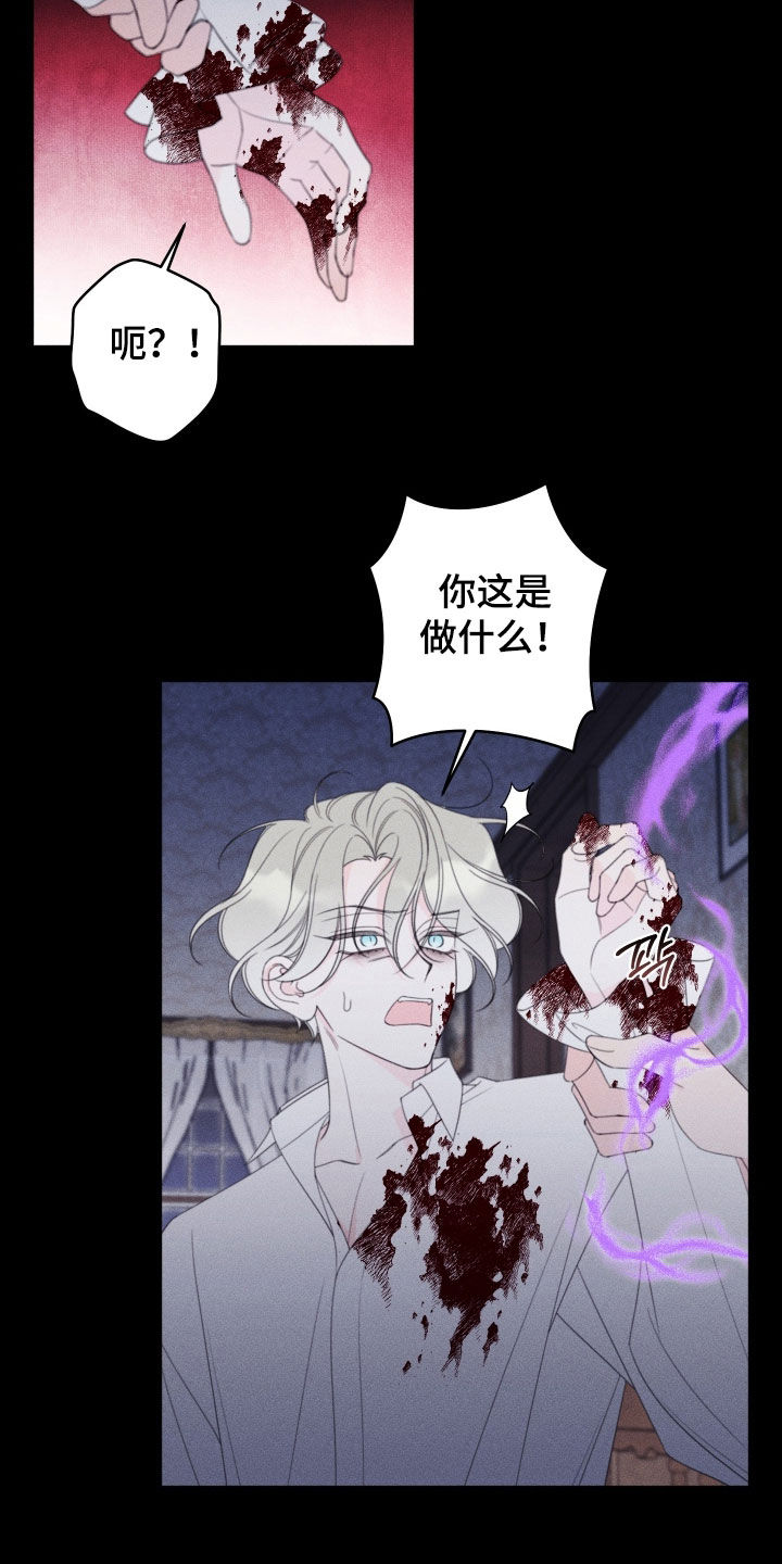 第109章：【第二季】抓到了1