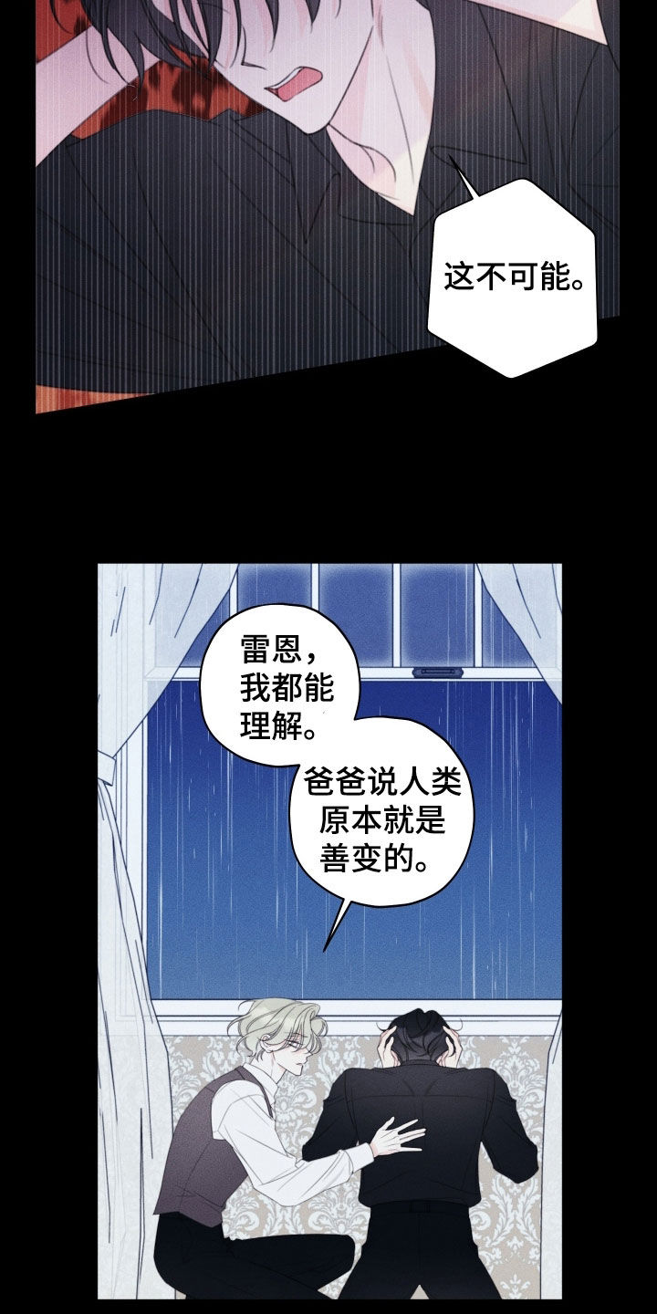 第107章：【第二季】我不爱你2