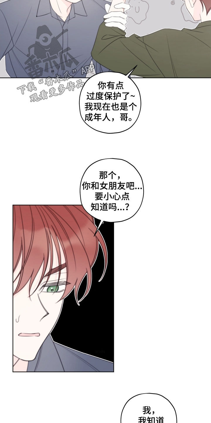 被强行契约之后漫画,第98章：【第二季】搬家3图