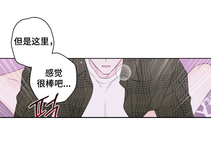 被强行契约之后又叫什么漫画,第87章：【第二季】控制不住2图