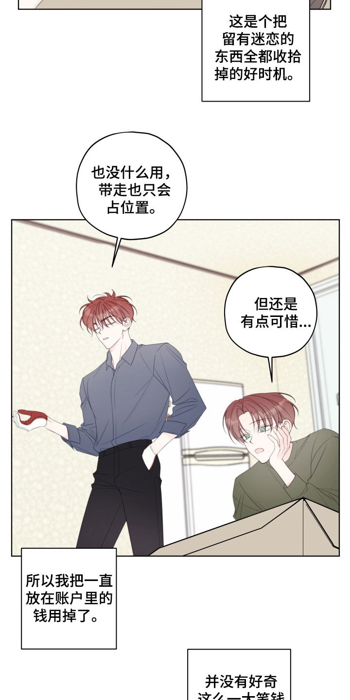 被强行契约之后漫画,第98章：【第二季】搬家4图