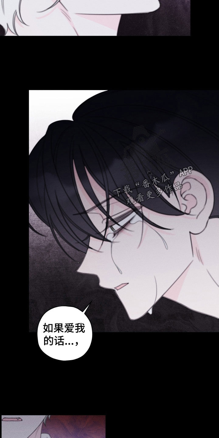 漫画漫画,第108章：【第二季】到此结束吧4图