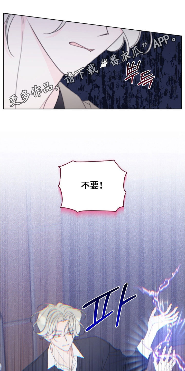 第93章：【第二季】吵死了0