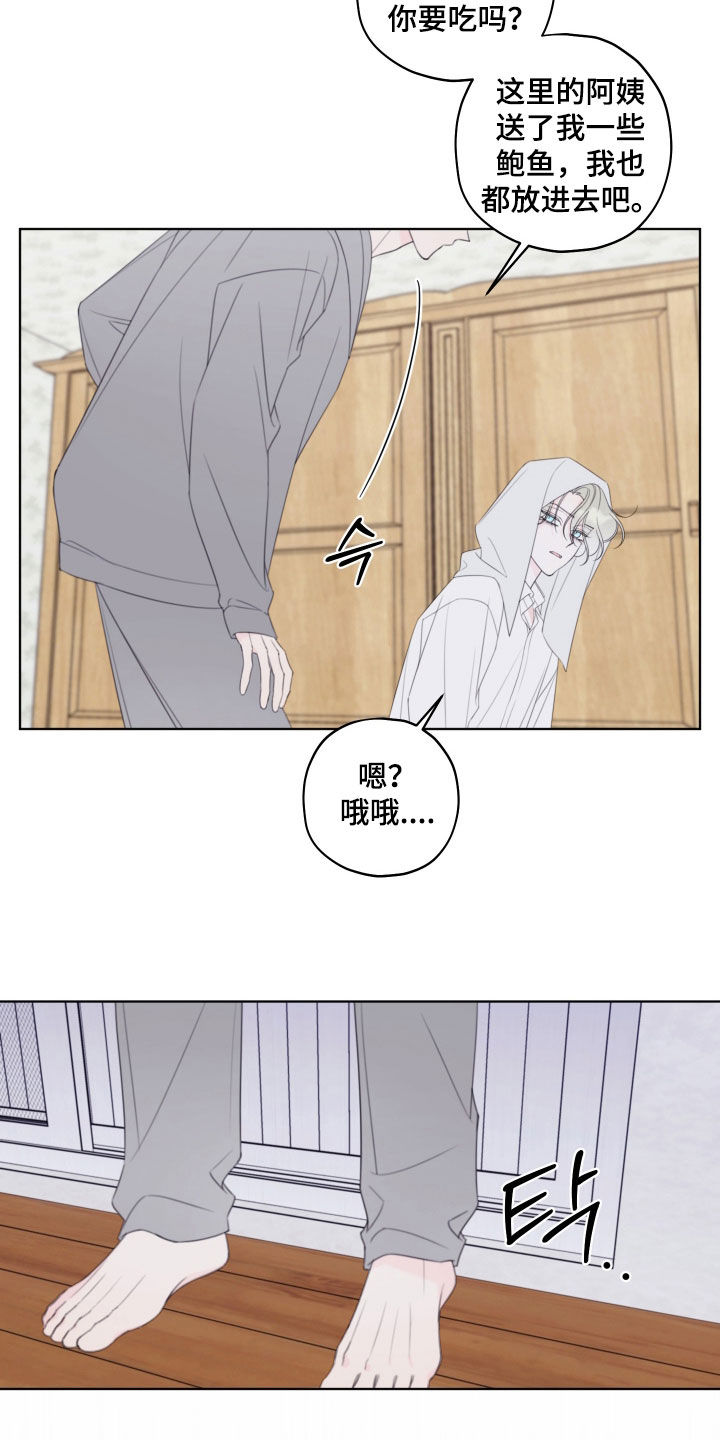 被强行契约之后漫画,第101章：【第二季】暖气故障3图