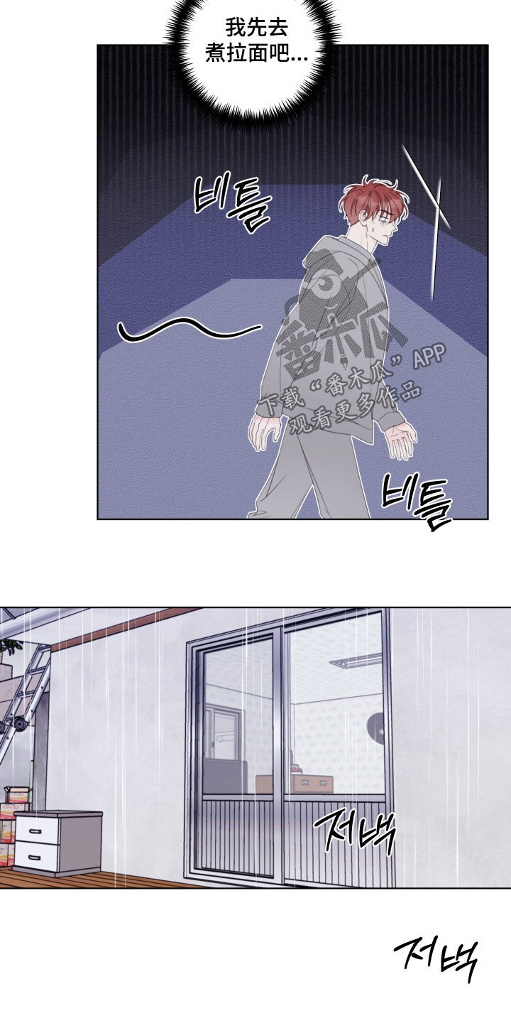 被强行契约之后漫画,第101章：【第二季】暖气故障1图