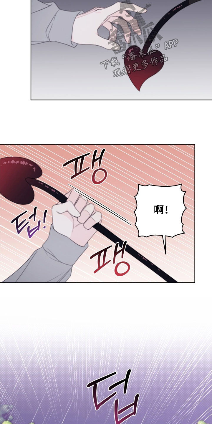 被强行契约之后漫画,第109章：【第二季】抓到了3图