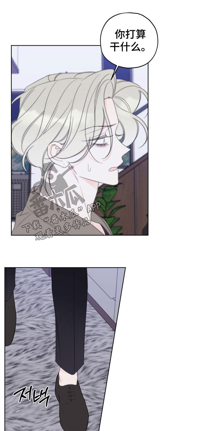 被强行契约之后漫画,第92章：【第二季】动手吧3图