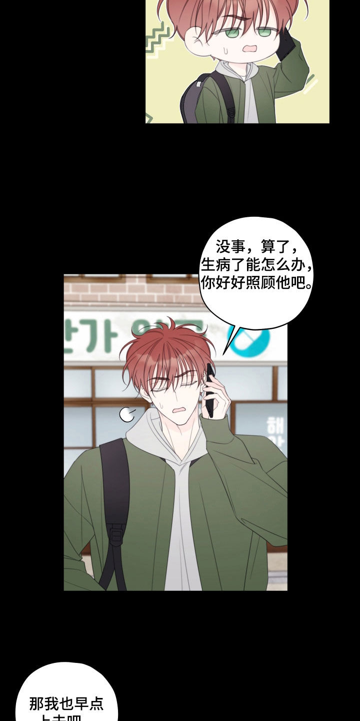 第100章：【第二季】被困住了3