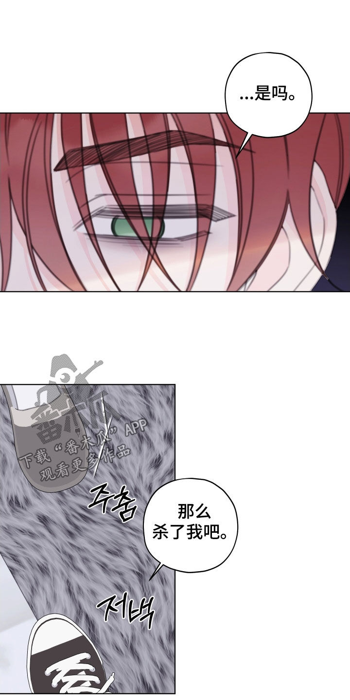 被强行契约之后在哪看漫画,第93章：【第二季】吵死了3图