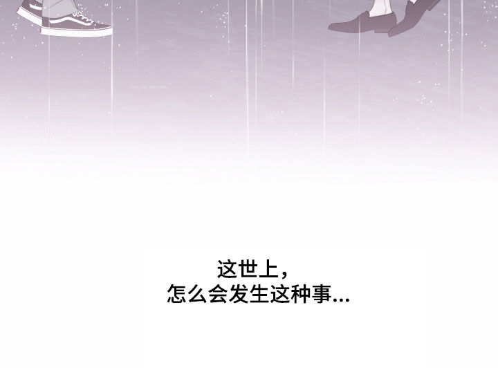 被强行契约之后漫画,第99章：【第二季】再次遇见1图