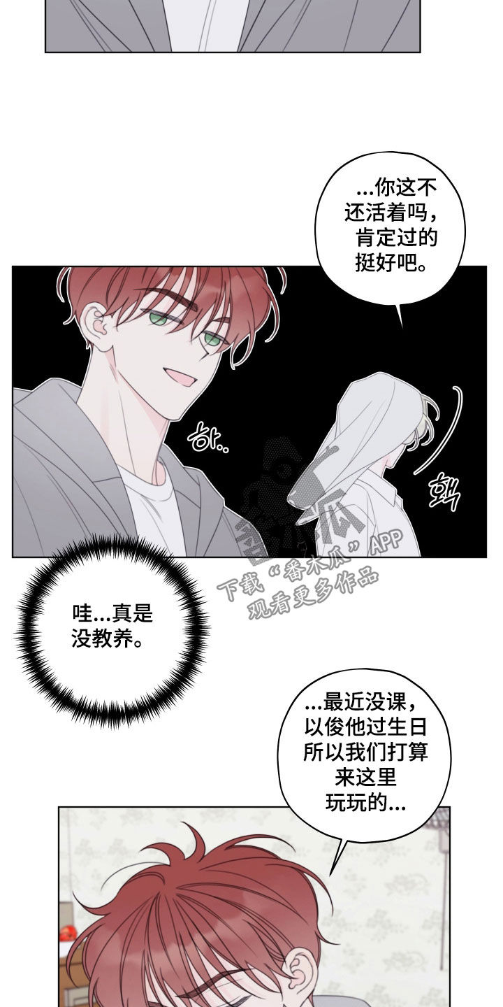 被强行契约之后漫画,第100章：【第二季】被困住了5图