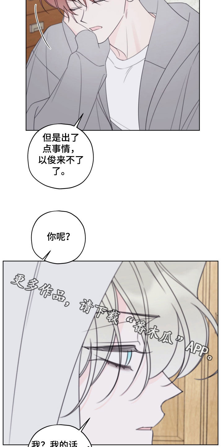 被强行契约之后漫画,第100章：【第二季】被困住了1图