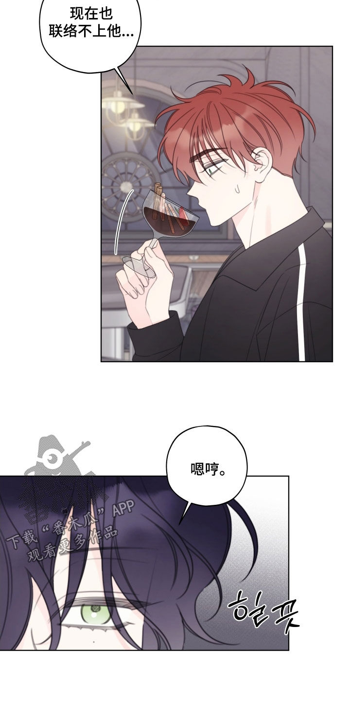 被强行契约之后漫画,第90章：【第二季】权属关系4图